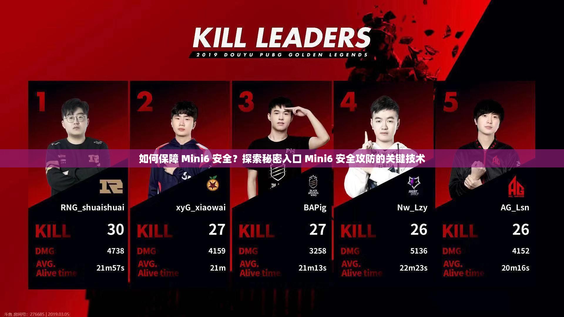如何保障 Mini6 安全？探索秘密入口 Mini6 安全攻防的关键技术