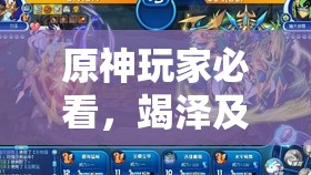 原神玩家必看，竭泽及原海鱼油获取方法有哪些悬念？