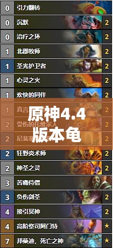 原神4.4版本龟仙成就究竟如何达成？全面攻略揭秘！