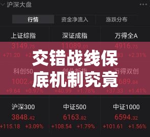 交错战线保底机制究竟如何？全面解析保底多少发全攻略