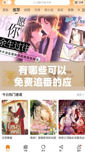 有哪些可以免费追番的应用？一文带你了解热门免费追番软件