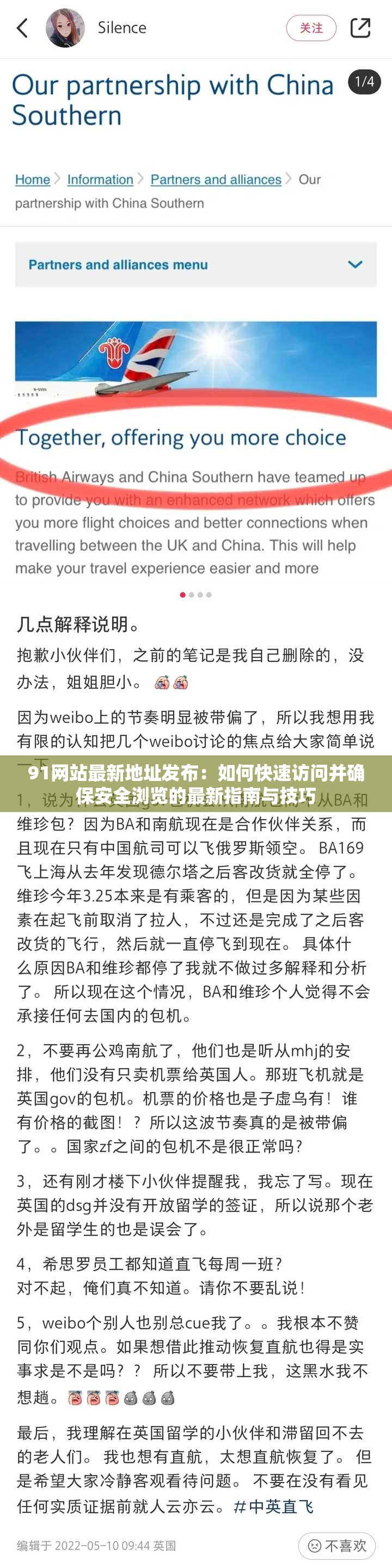 91网站最新地址发布：如何快速访问并确保安全浏览的最新指南与技巧