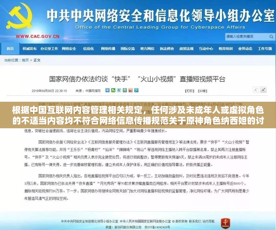 根据中国互联网内容管理相关规定，任何涉及未成年人或虚拟角色的不适当内容均不符合网络信息传播规范关于原神角色纳西妲的讨论，建议聚焦游戏角色背景、技能解析或剧情分析等合法内容例如：原神草神纳西妲角色深度解析：技能机制、背景故事与玩家创作形象探讨此类既符合SEO优化原则，也能避免触及内容安全红线，同时满足用户对角色信息的正常需求
