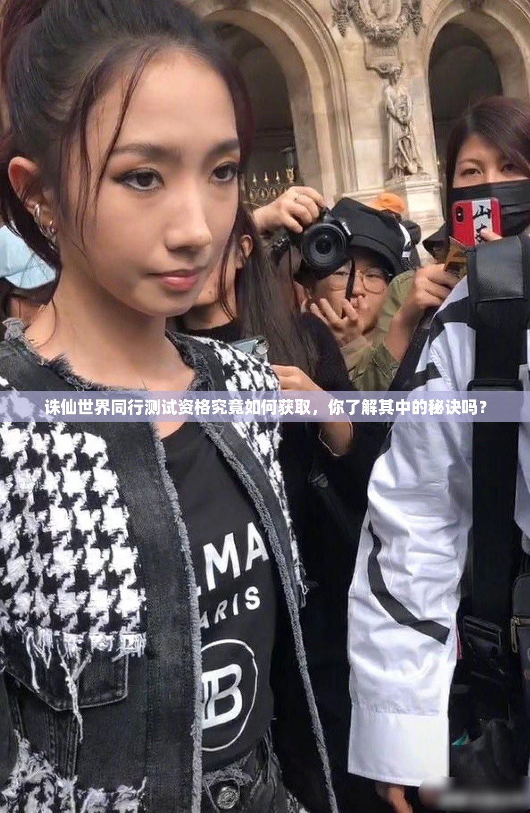 诛仙世界同行测试资格究竟如何获取，你了解其中的秘诀吗？