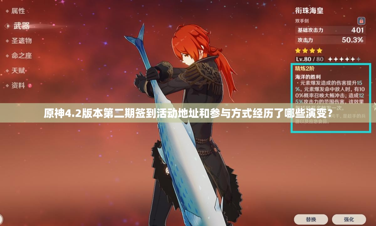 原神4.2版本第二期签到活动地址和参与方式经历了哪些演变？