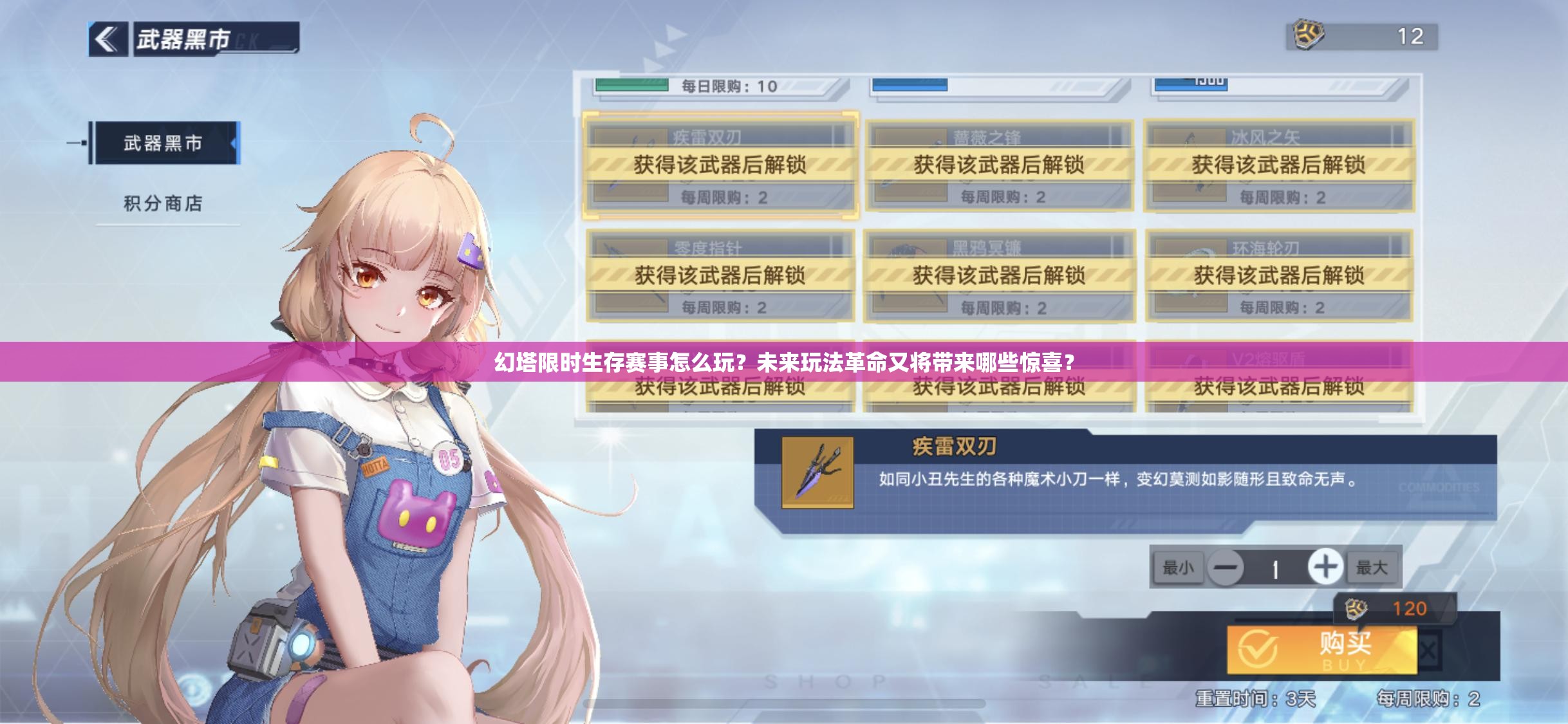 幻塔限时生存赛事怎么玩？未来玩法革命又将带来哪些惊喜？