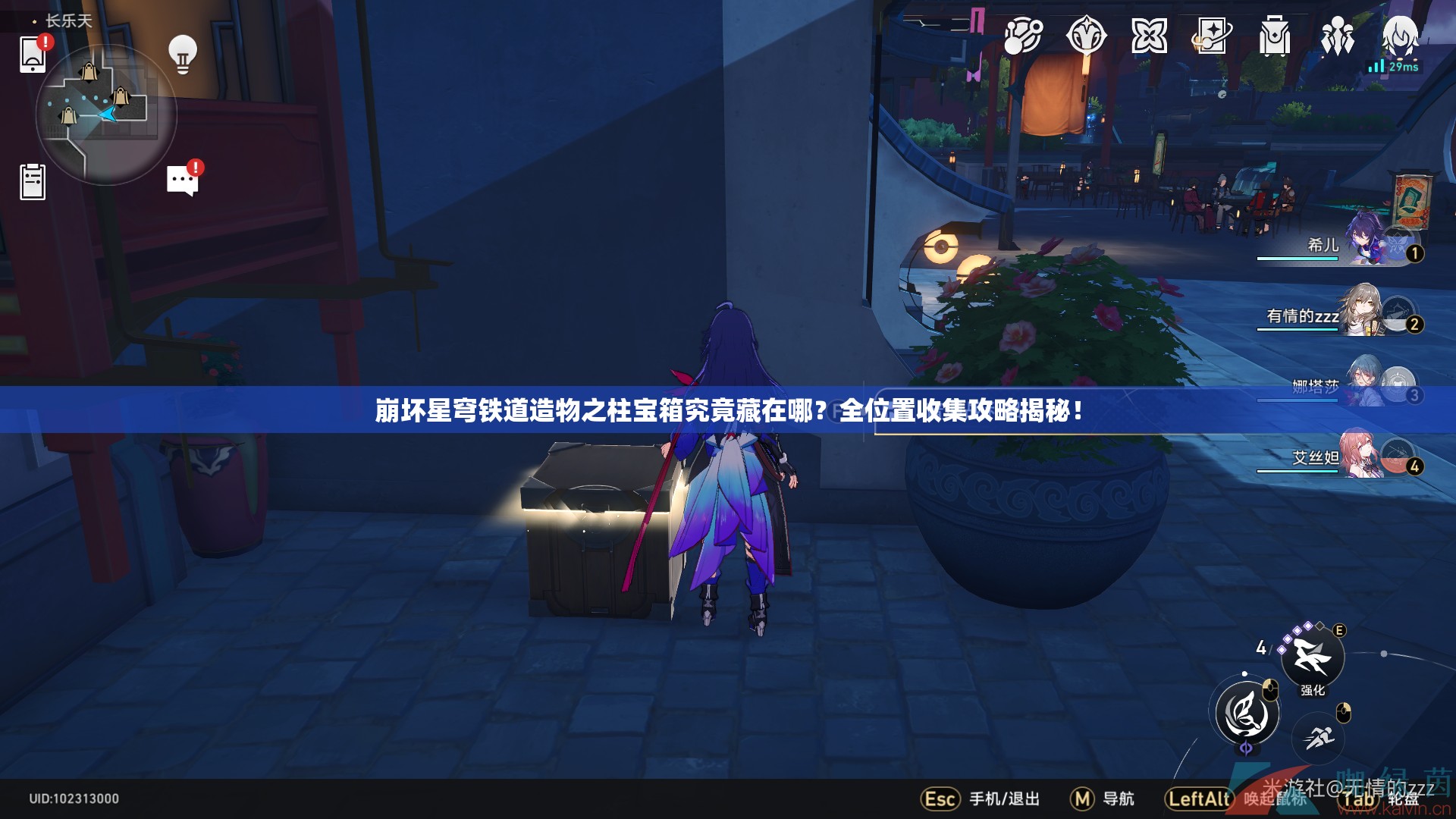 崩坏星穹铁道造物之柱宝箱究竟藏在哪？全位置收集攻略揭秘！