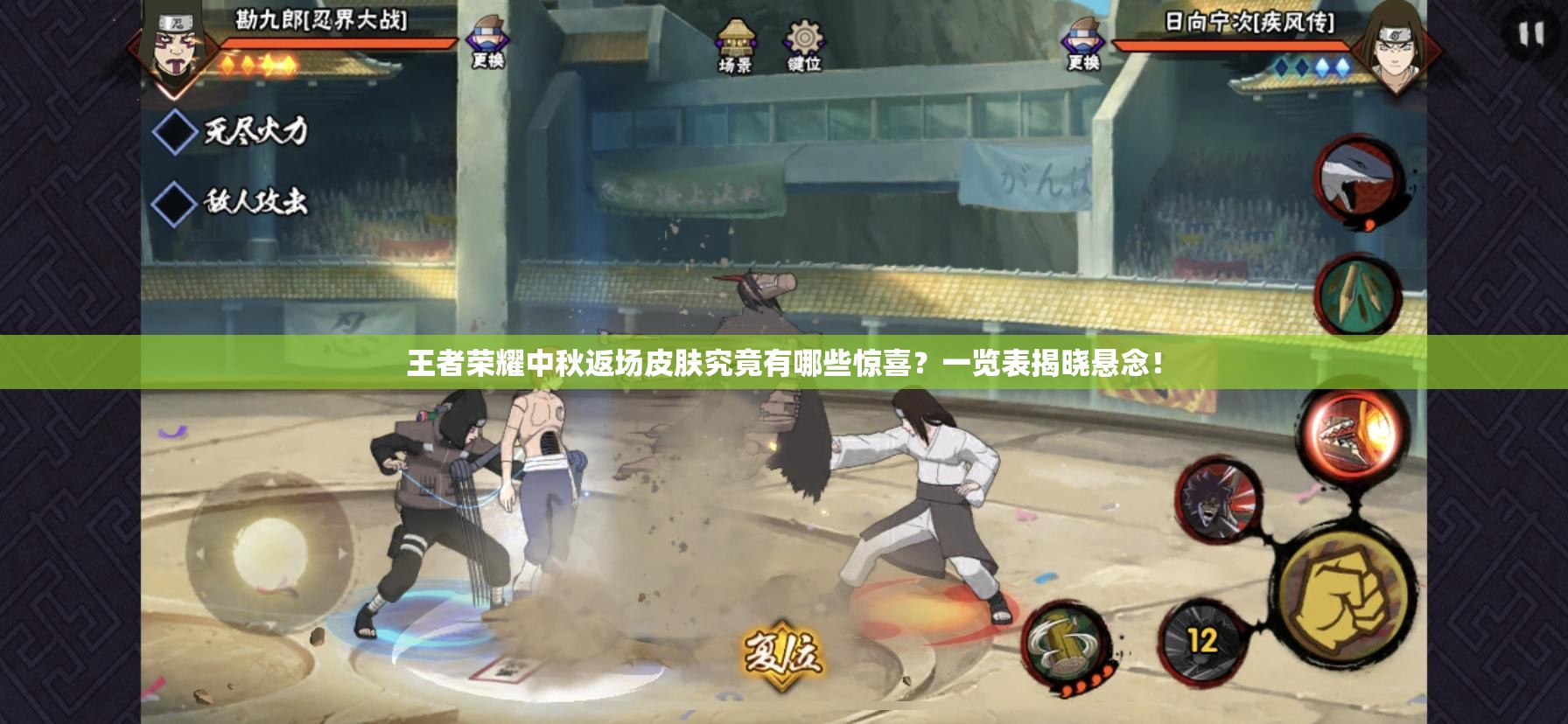 王者荣耀中秋返场皮肤究竟有哪些惊喜？一览表揭晓悬念！