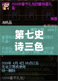 第七史诗三色英雄ae-WINTER究竟实力如何？详细解析带你探究其好用程度！