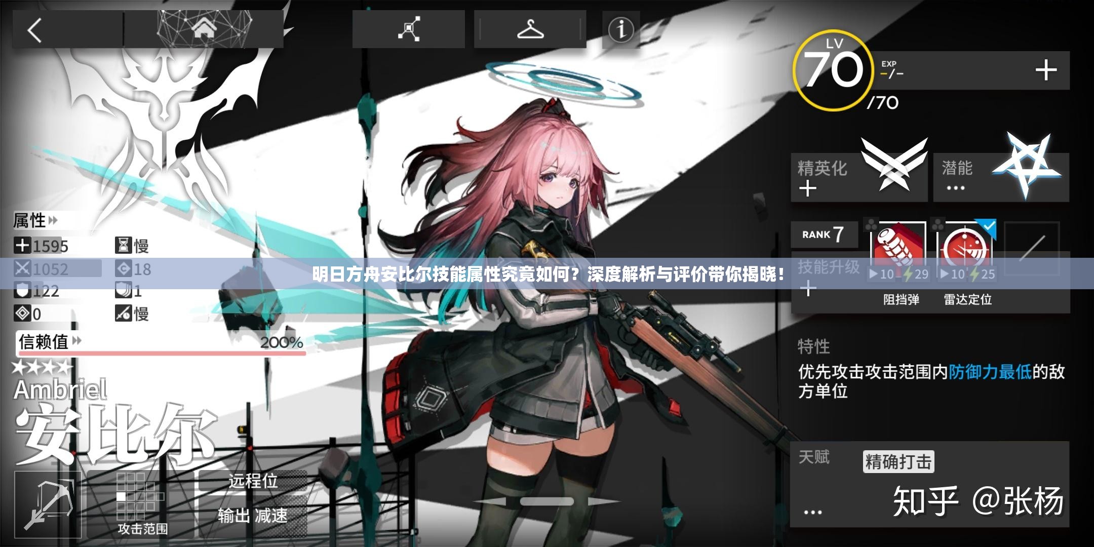 明日方舟安比尔技能属性究竟如何？深度解析与评价带你揭晓！