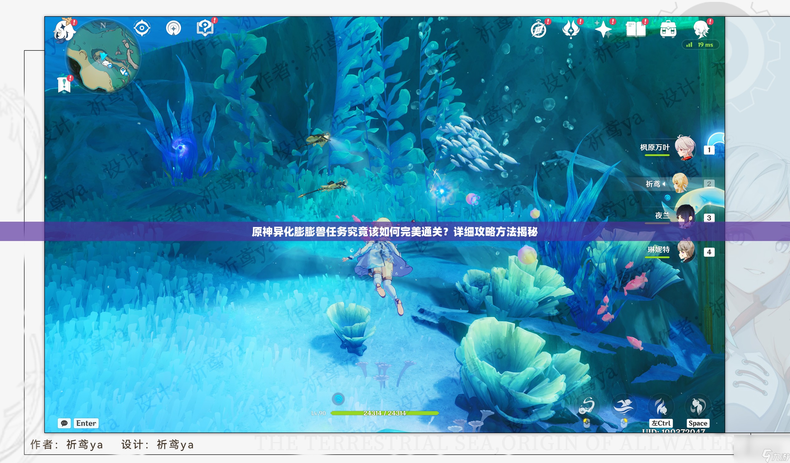 原神异化膨膨兽任务究竟该如何完美通关？详细攻略方法揭秘